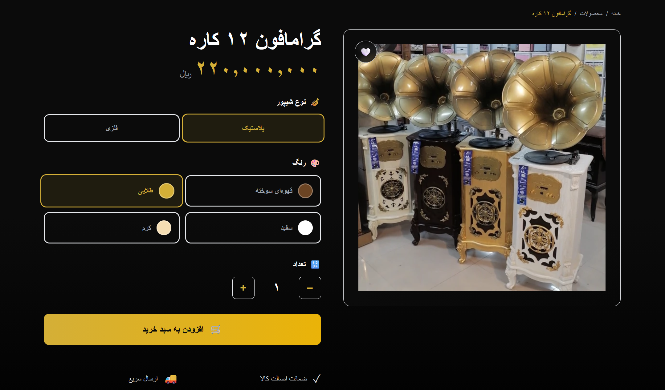 توسعه پنل محصول